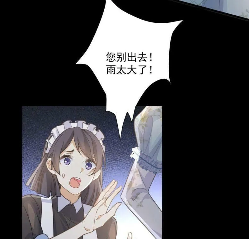 第21话 你的野心给我收敛 第79页