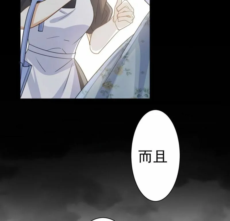 第21话 你的野心给我收敛 第80页