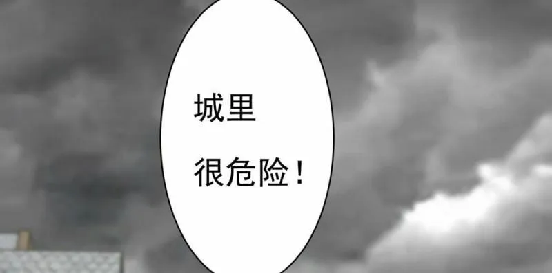 第21话 你的野心给我收敛 第81页