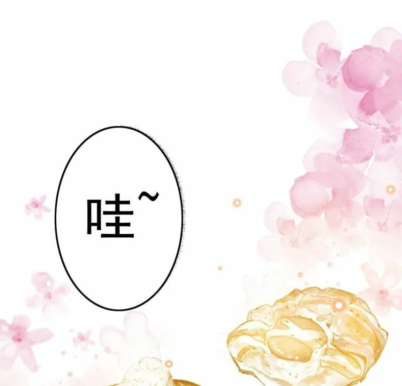 第20话 游船晚宴够浪漫 第12页