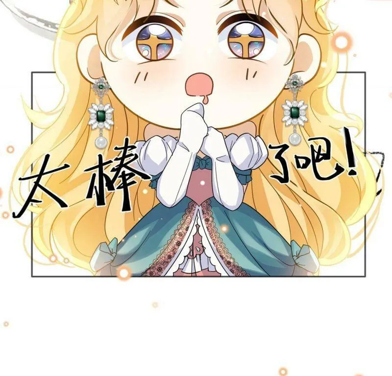 第20话 游船晚宴够浪漫 第16页