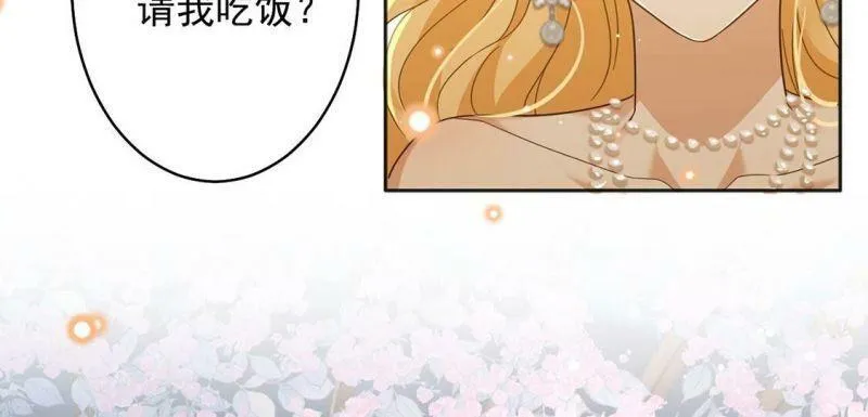 第20话 游船晚宴够浪漫 第23页