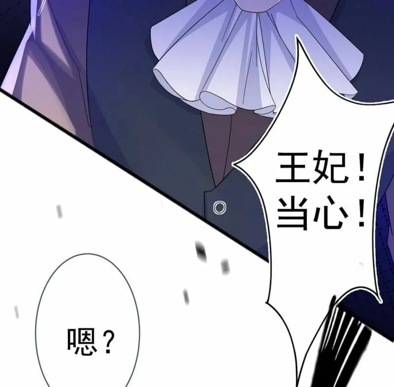 第20话 游船晚宴够浪漫 第38页