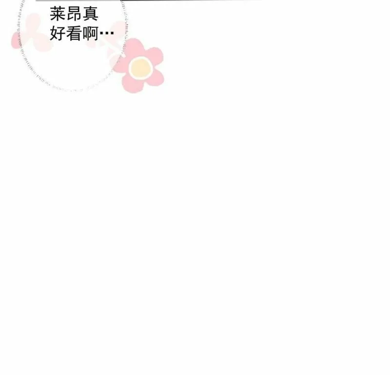 第20话 游船晚宴够浪漫 第70页