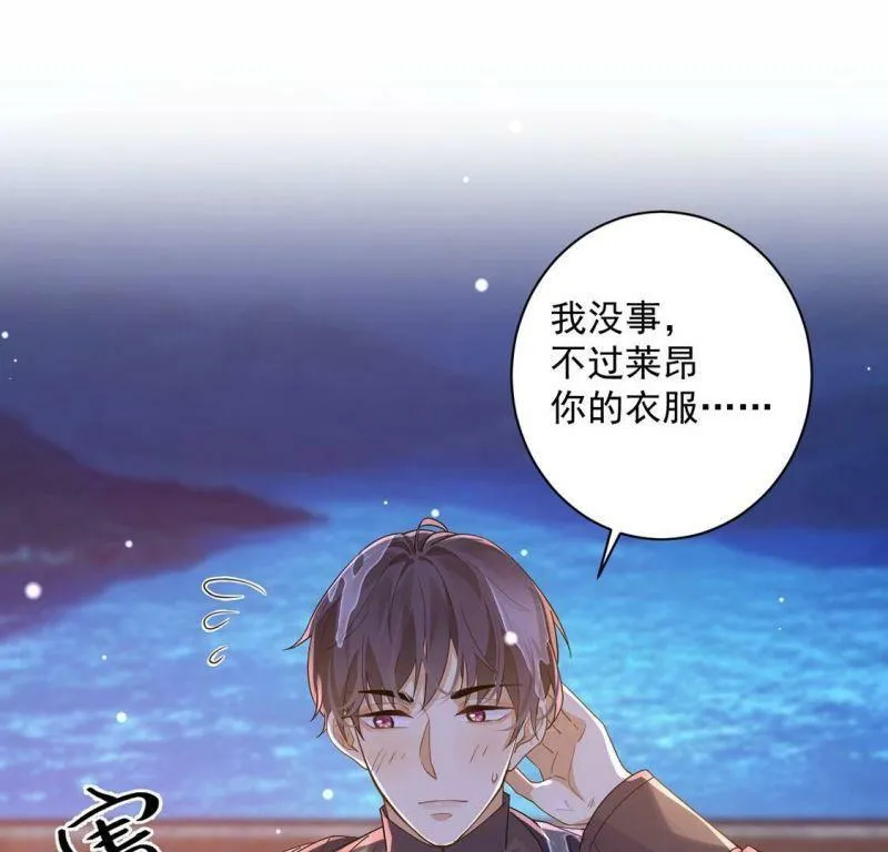 第20话 游船晚宴够浪漫 第72页