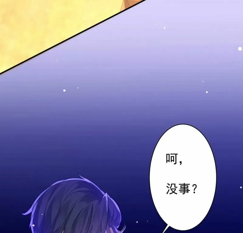 第20话 游船晚宴够浪漫 第75页