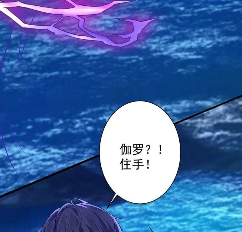 第20话 游船晚宴够浪漫 第81页