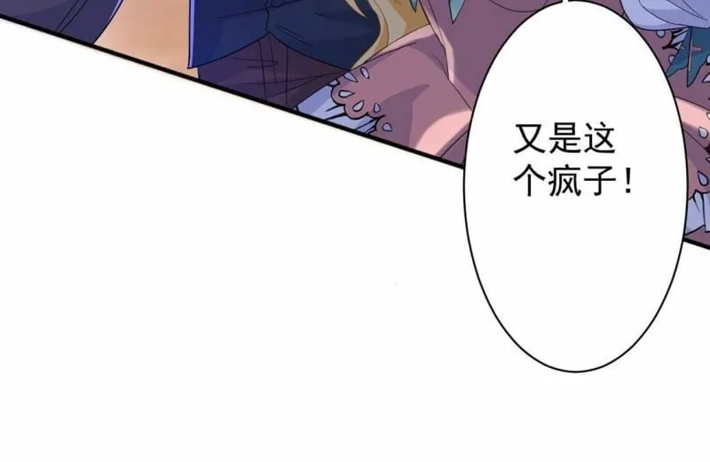 第20话 游船晚宴够浪漫 第83页