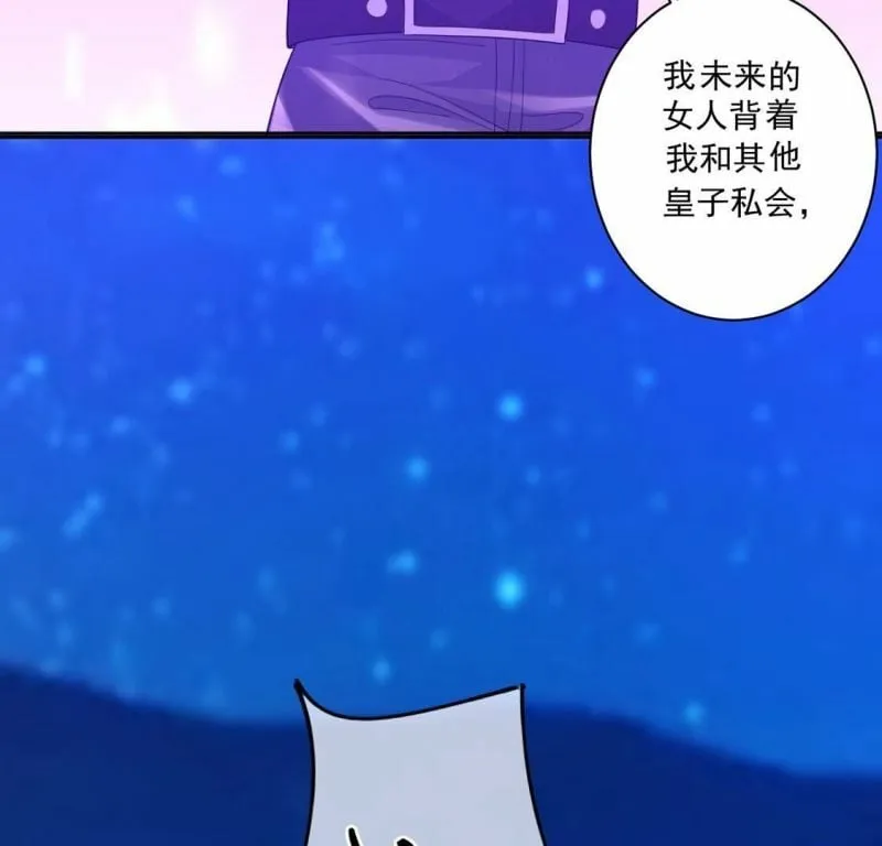 第20话 游船晚宴够浪漫 第87页