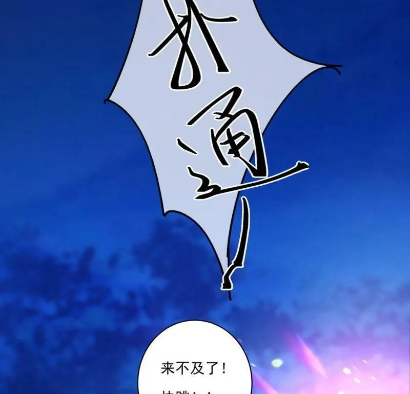 第20话 游船晚宴够浪漫 第88页