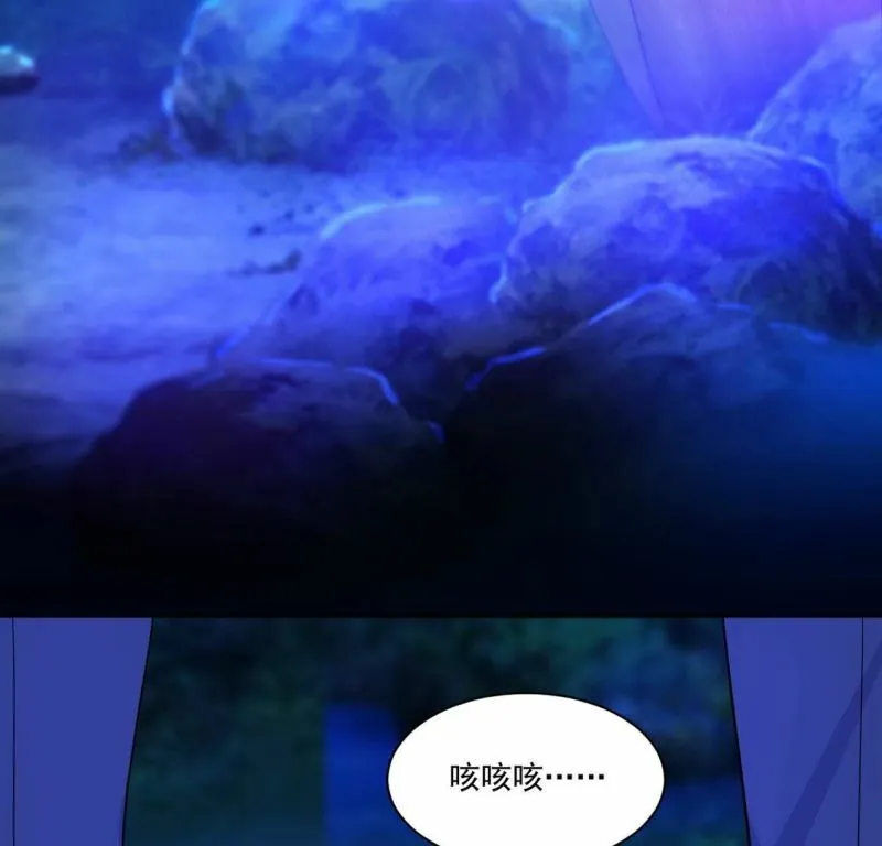 第20话 游船晚宴够浪漫 第90页