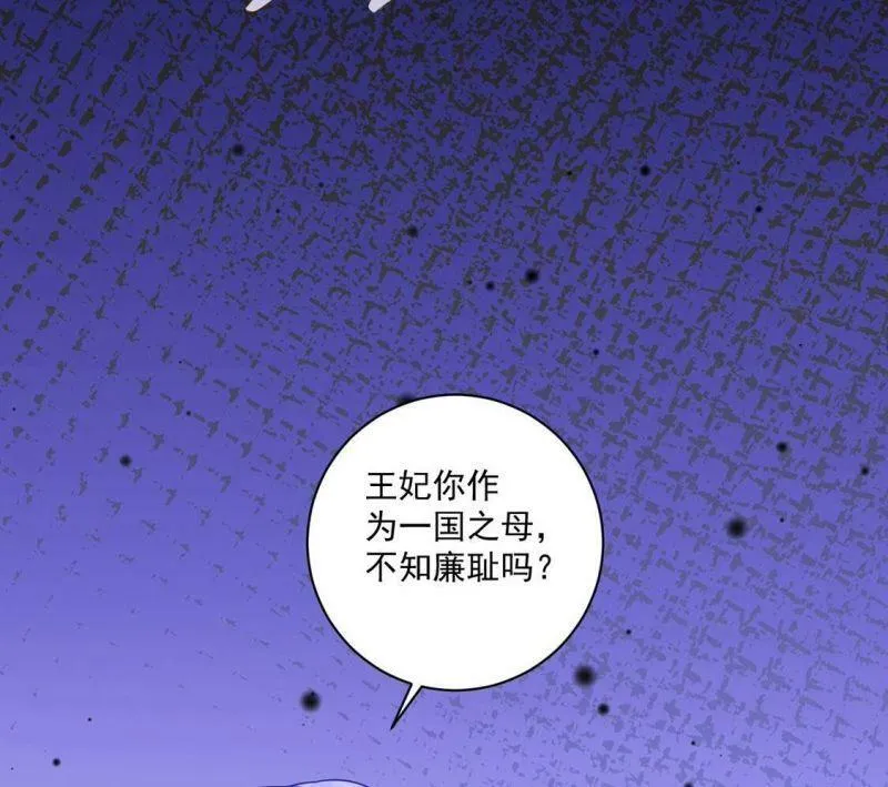 第20话 游船晚宴够浪漫 第93页