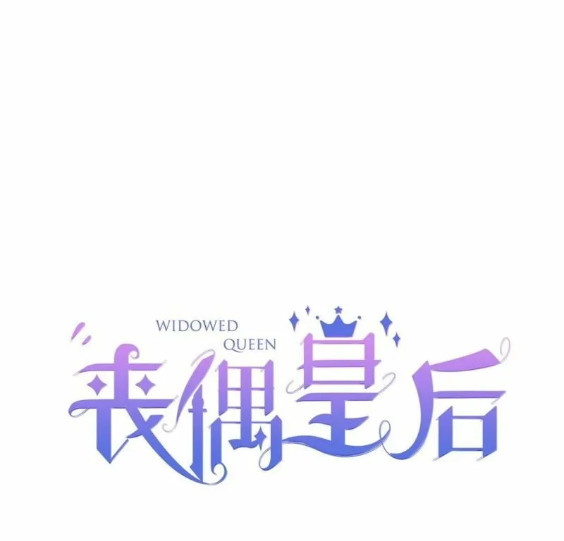 第19话 莫非他喜欢我 第2页
