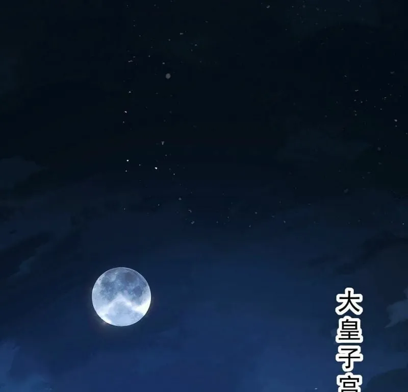 第19话 莫非他喜欢我 第4页