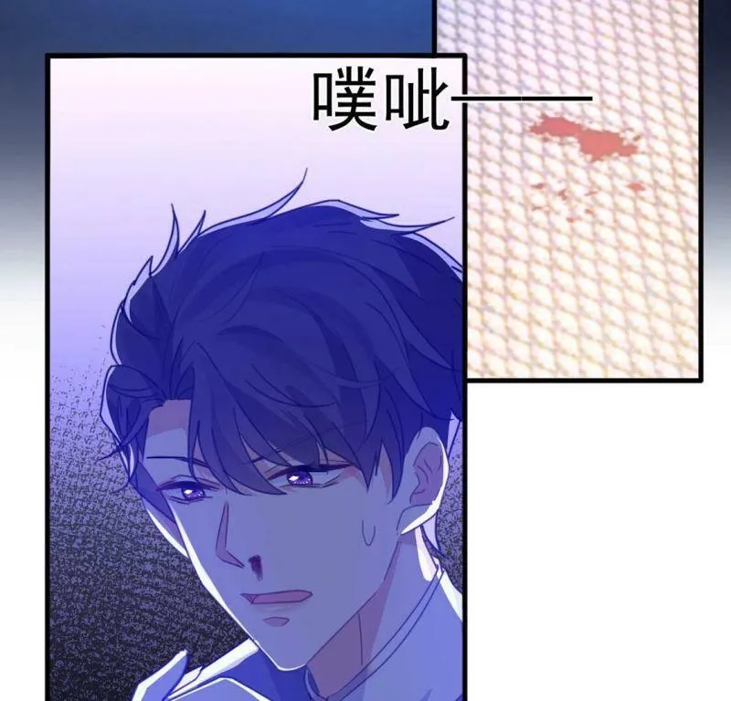 第19话 莫非他喜欢我 第10页