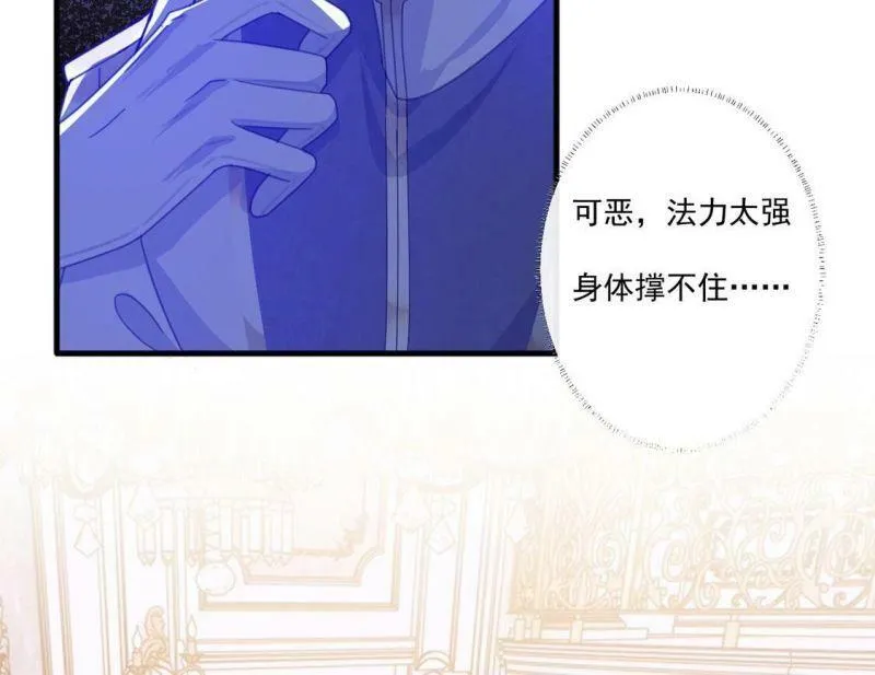 第19话 莫非他喜欢我 第11页