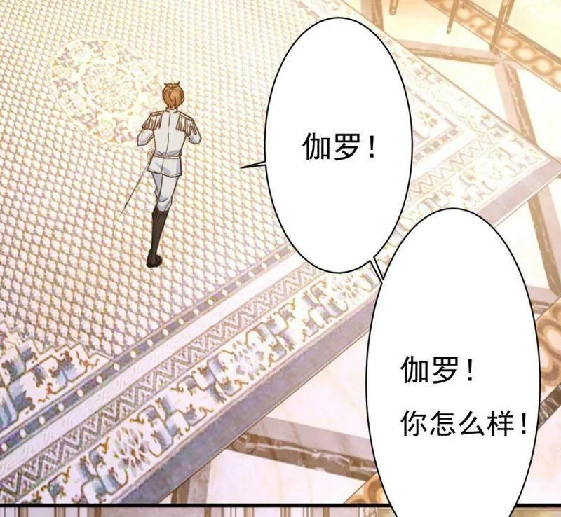 第19话 莫非他喜欢我 第13页