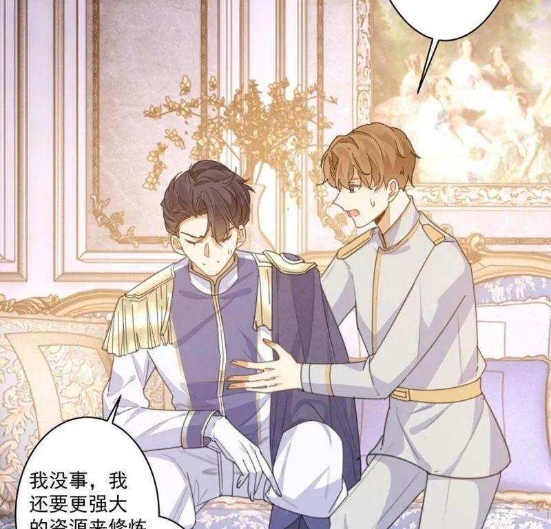 第19话 莫非他喜欢我 第14页