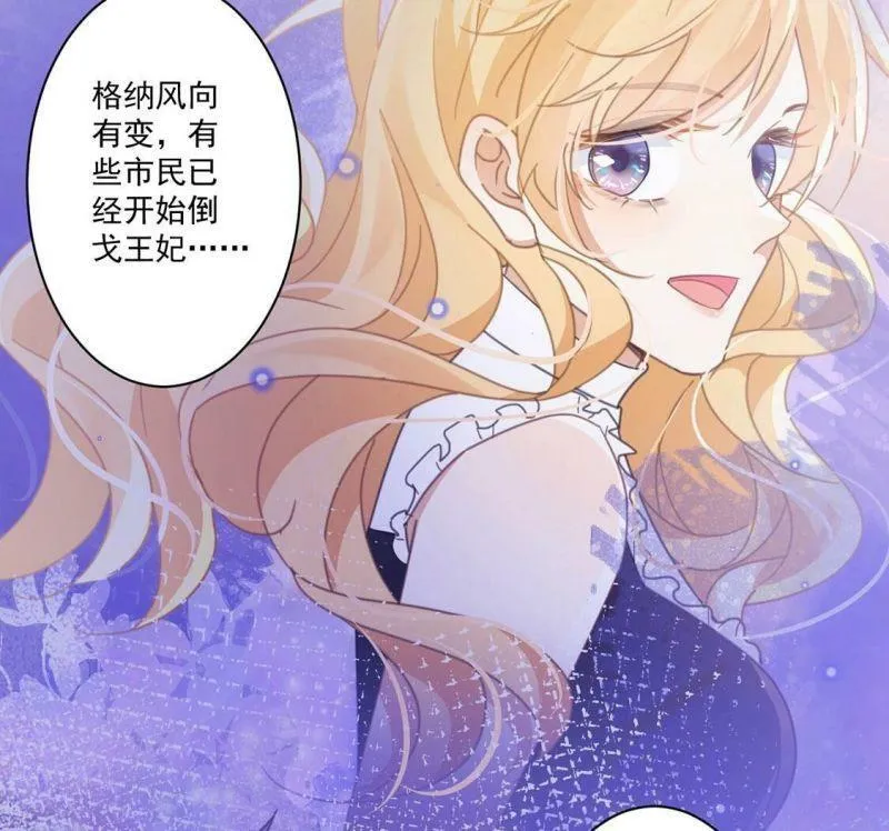 第19话 莫非他喜欢我 第17页