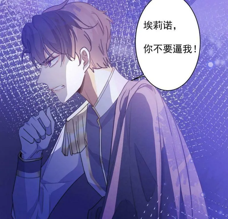 第19话 莫非他喜欢我 第18页