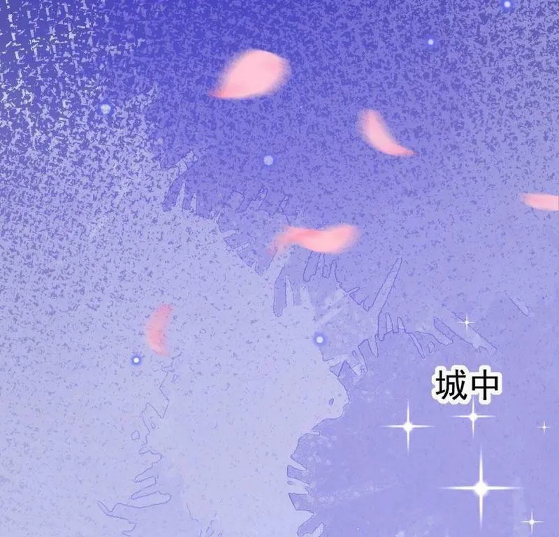第19话 莫非他喜欢我 第20页