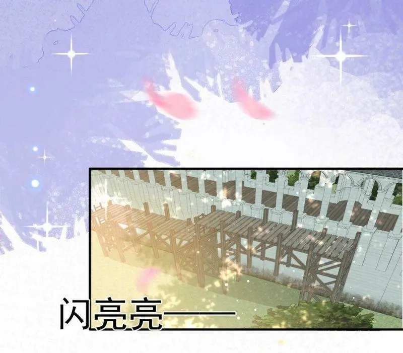 第19话 莫非他喜欢我 第21页