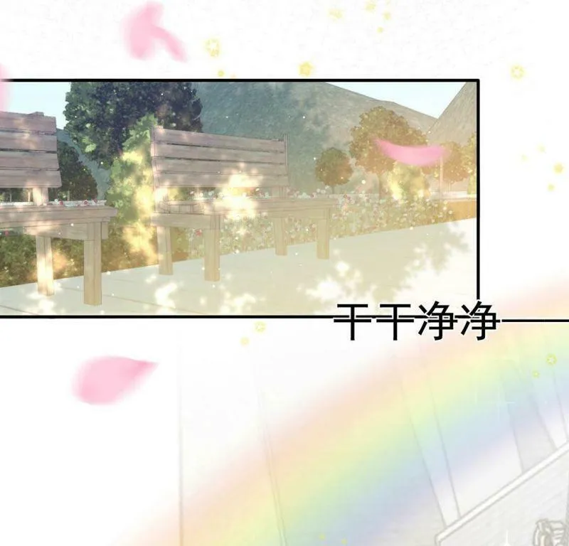 第19话 莫非他喜欢我 第22页