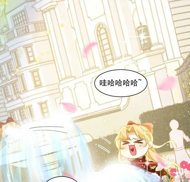 第19话 莫非他喜欢我 第24页