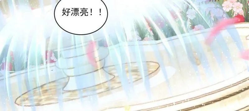 第19话 莫非他喜欢我 第25页