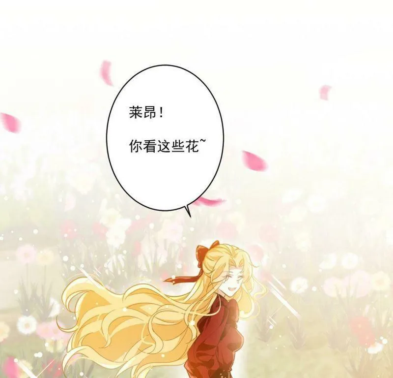 第19话 莫非他喜欢我 第30页
