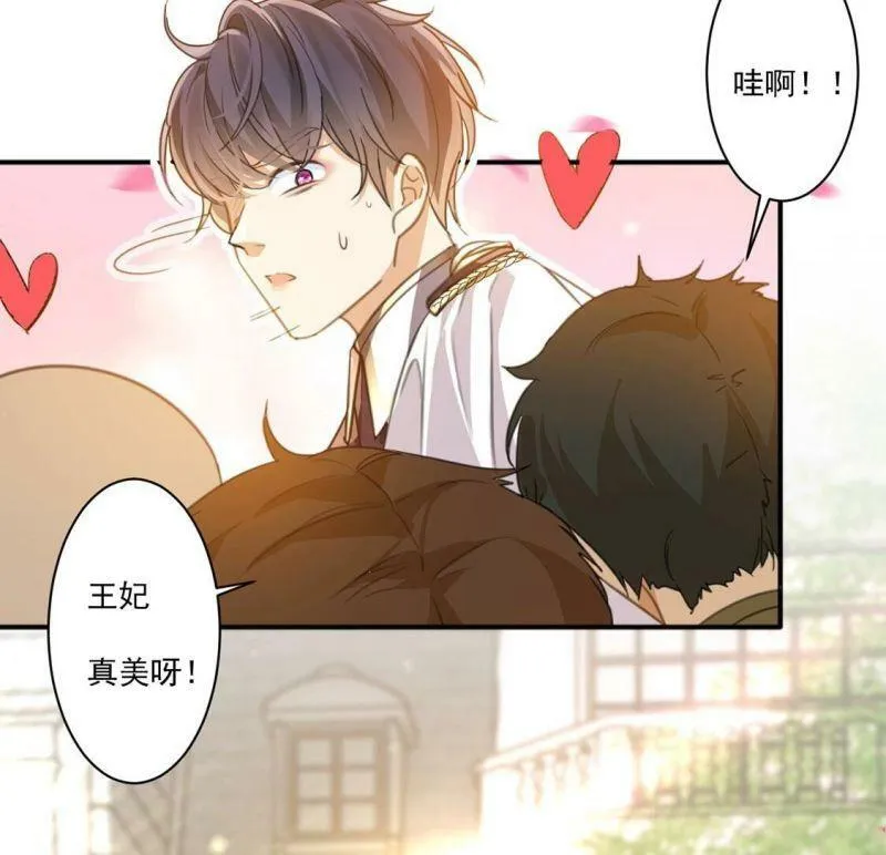 第19话 莫非他喜欢我 第33页