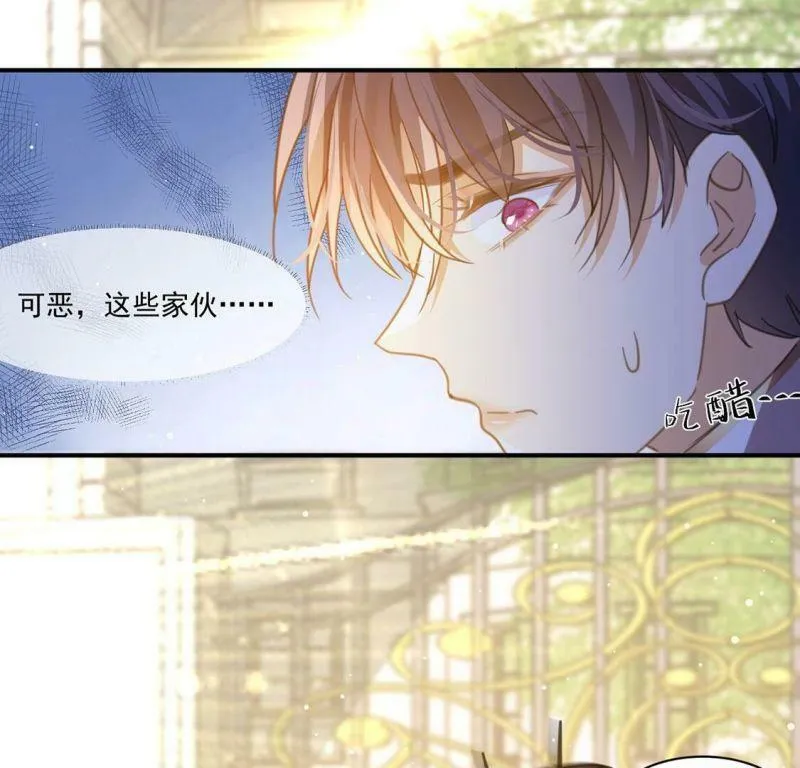 第19话 莫非他喜欢我 第34页