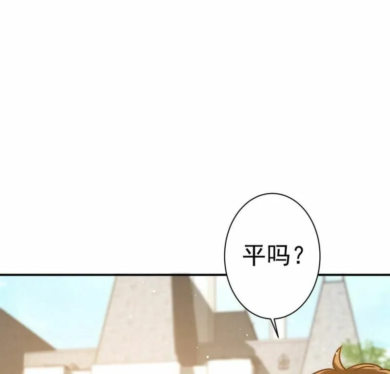第19话 莫非他喜欢我 第41页