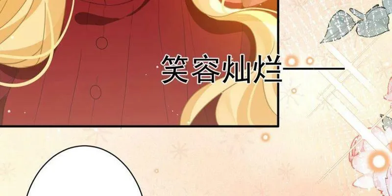 第19话 莫非他喜欢我 第46页