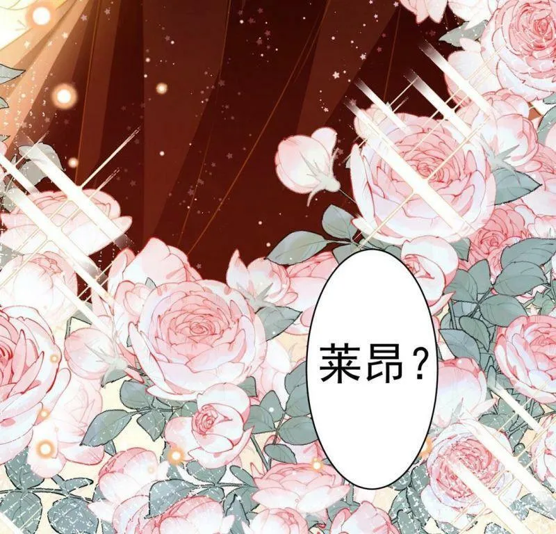 第19话 莫非他喜欢我 第49页