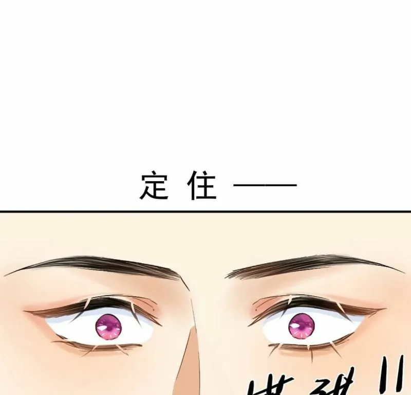 第19话 莫非他喜欢我 第53页