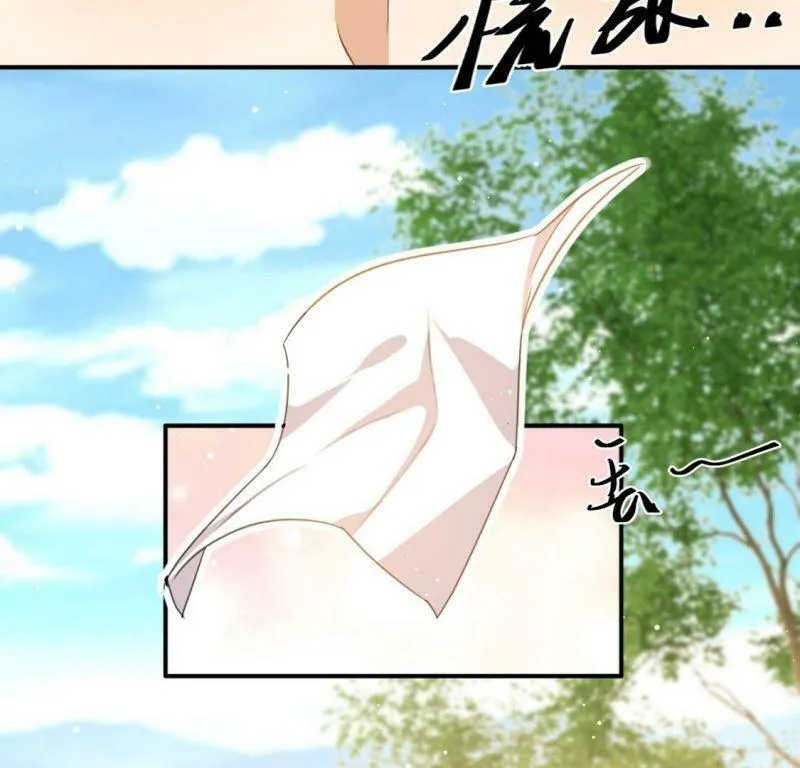 第19话 莫非他喜欢我 第54页