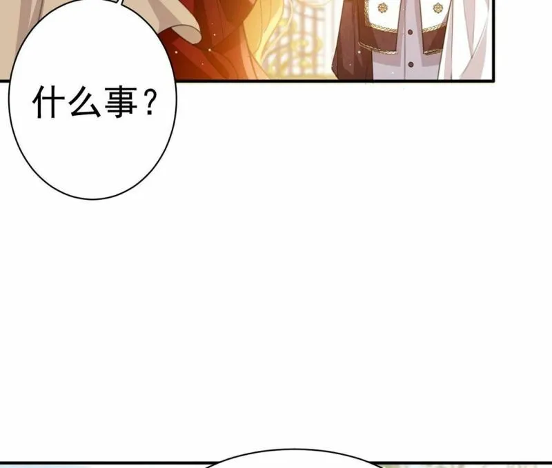第19话 莫非他喜欢我 第64页