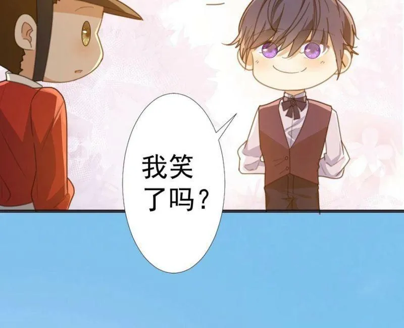 第18话 王妃与火锅 第14页