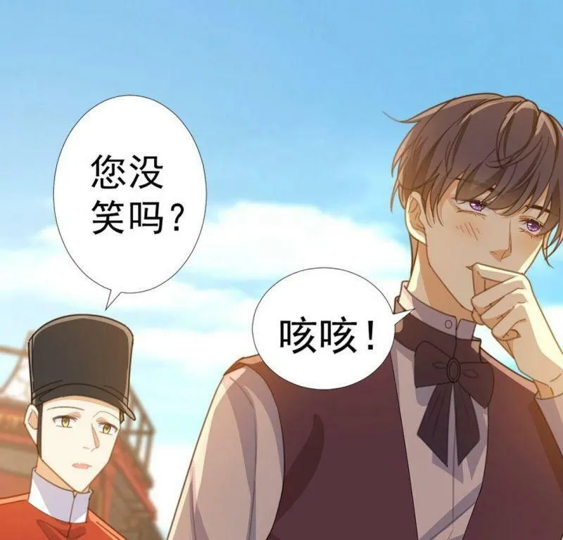 第18话 王妃与火锅 第15页