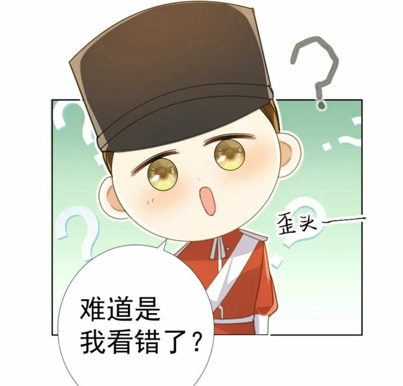 第18话 王妃与火锅 第17页
