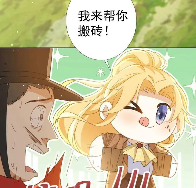 第18话 王妃与火锅 第26页