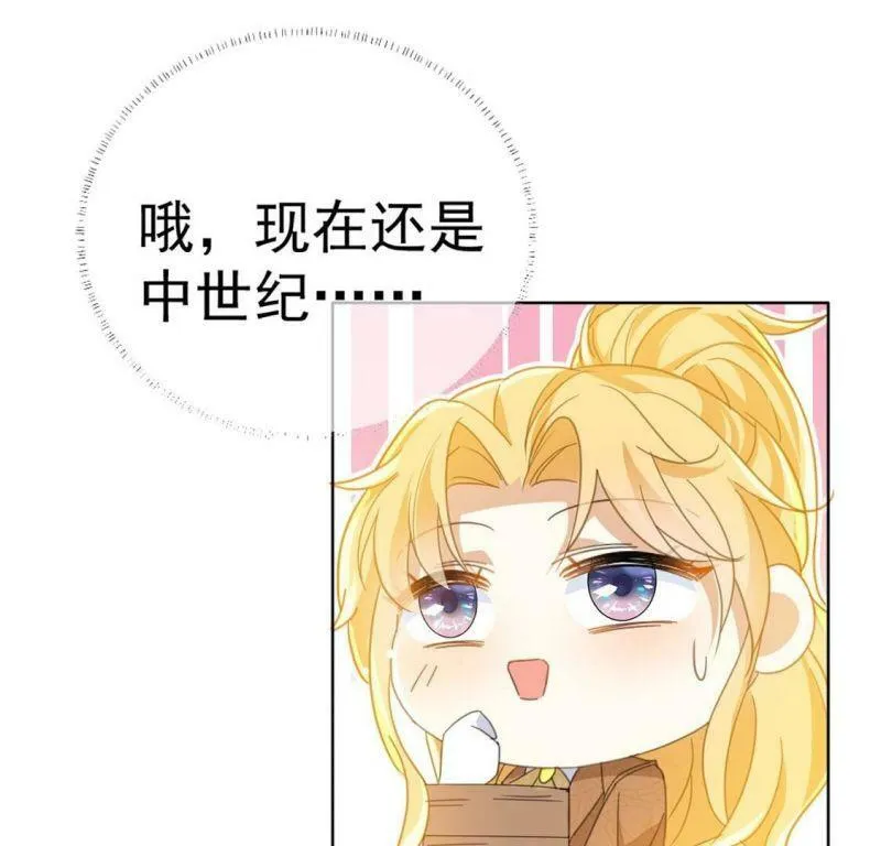 第18话 王妃与火锅 第33页