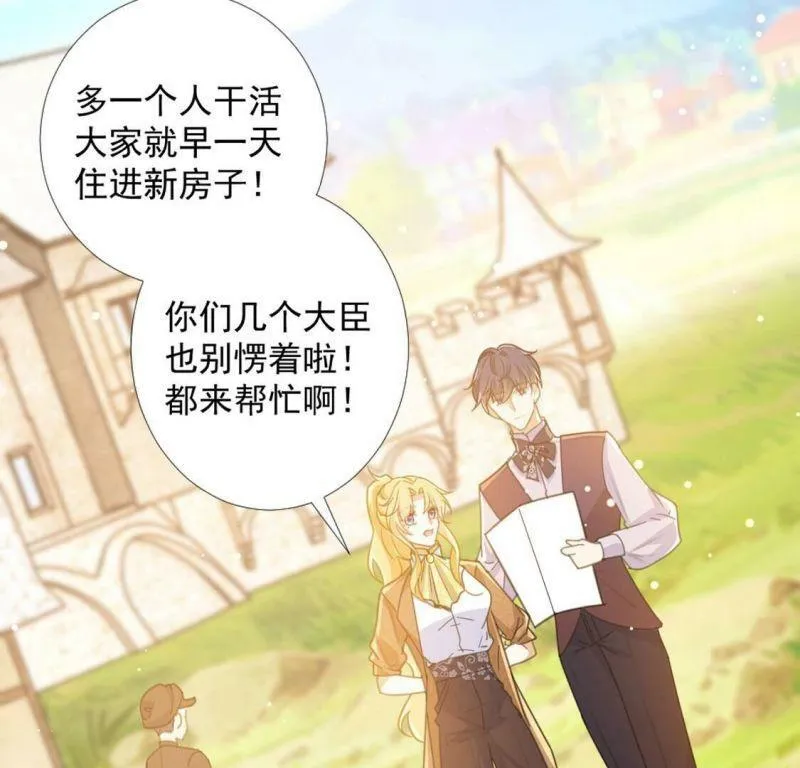 第18话 王妃与火锅 第35页
