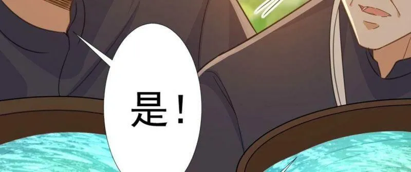 第18话 王妃与火锅 第37页