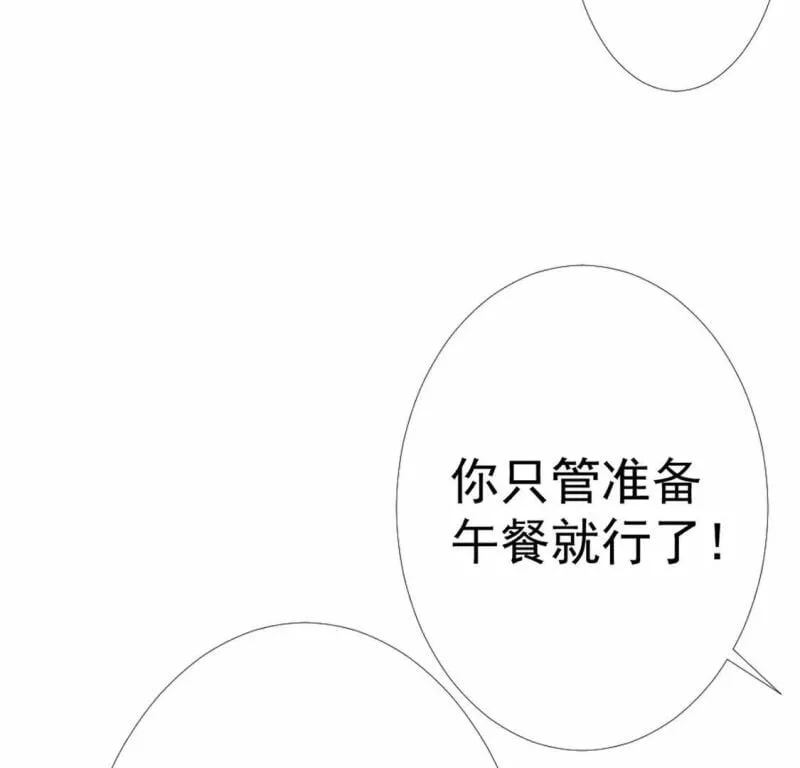 第18话 王妃与火锅 第41页