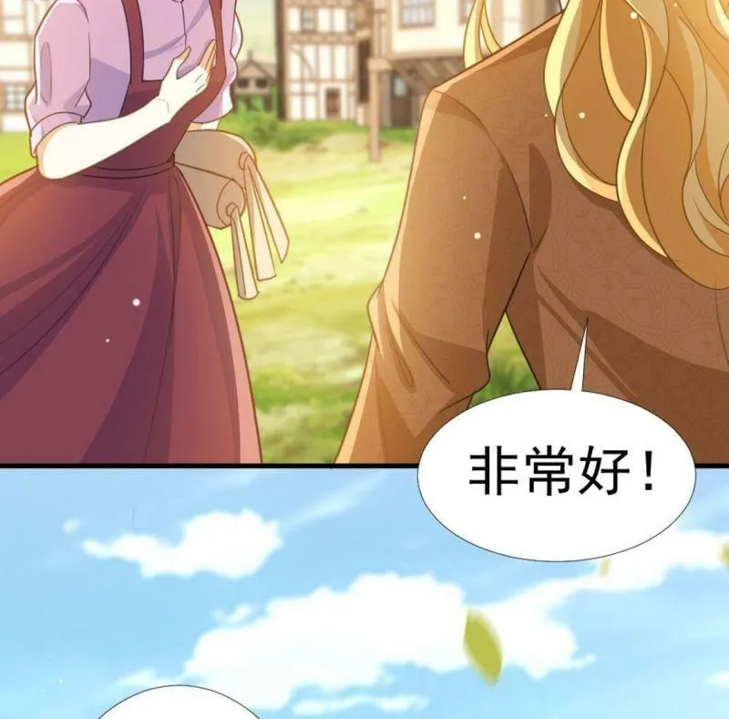 第18话 王妃与火锅 第48页