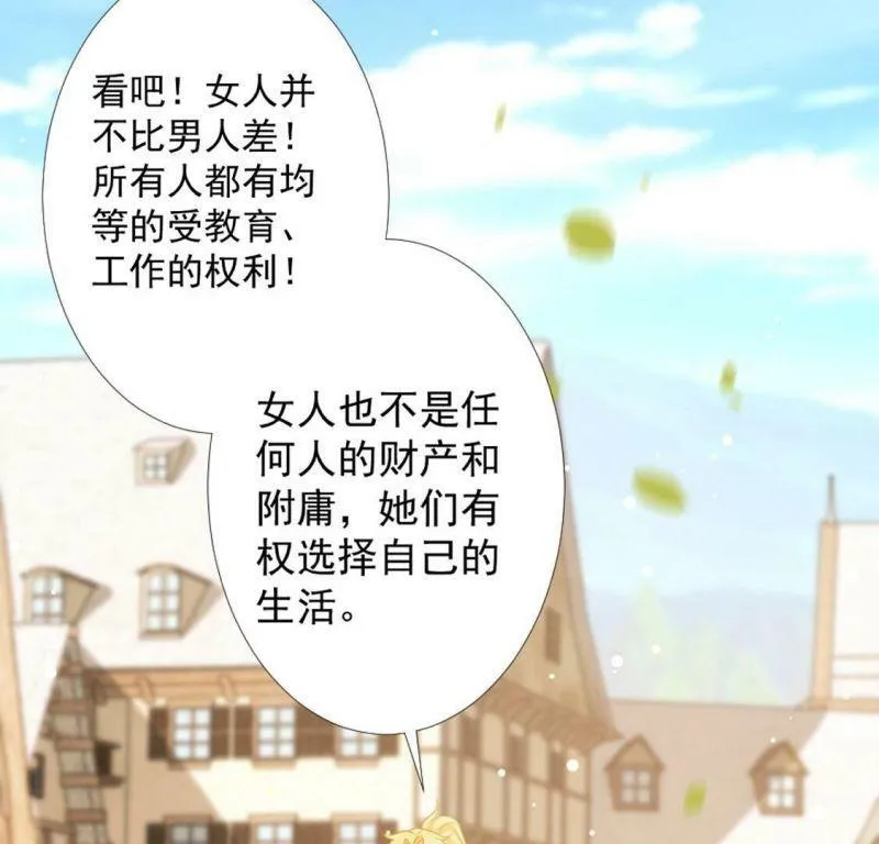 第18话 王妃与火锅 第49页