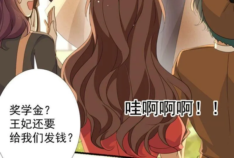 第18话 王妃与火锅 第59页