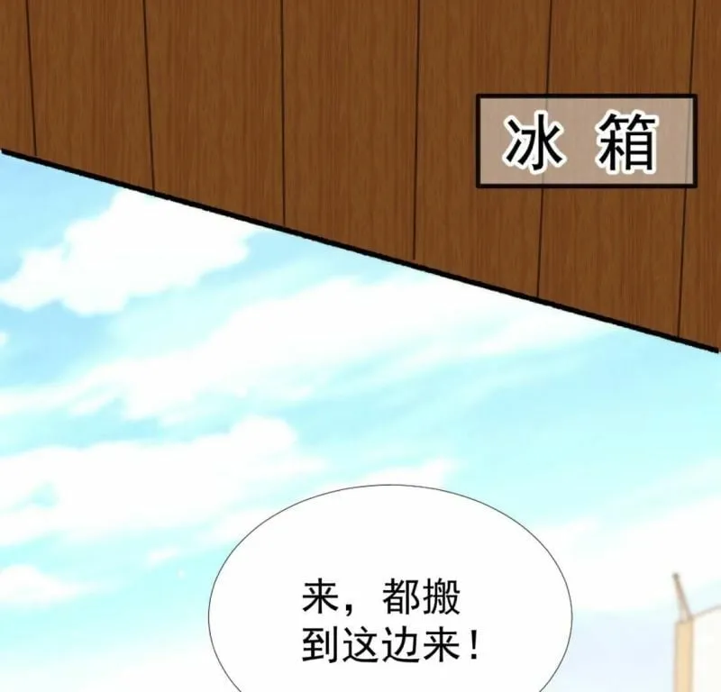 第18话 王妃与火锅 第66页